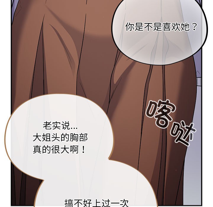 傻瓜病毒 第1話 韩漫图片65