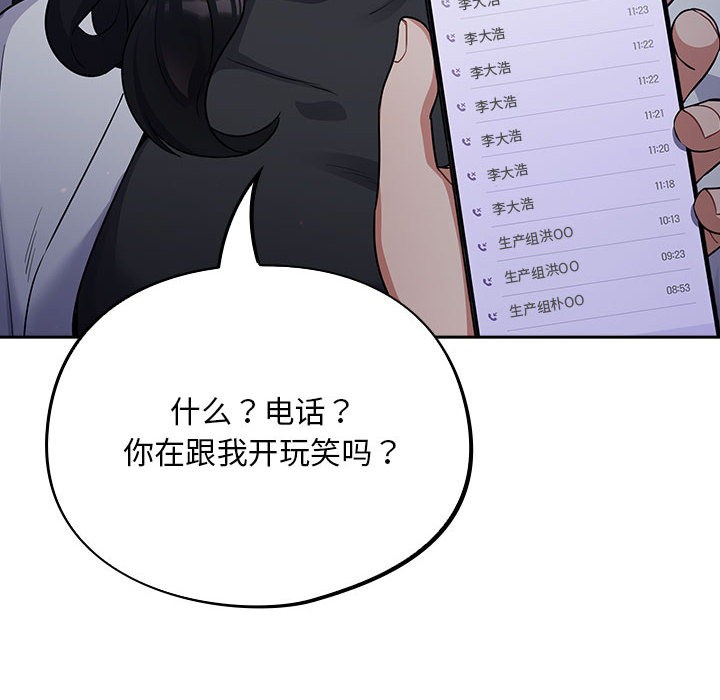 傻瓜病毒 第1話 韩漫图片76