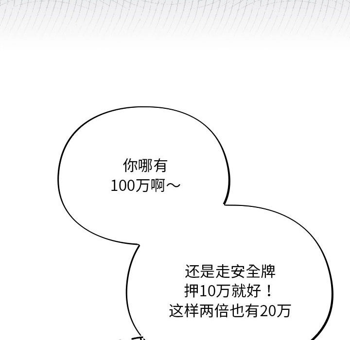 傻瓜病毒 第1話 韩漫图片164