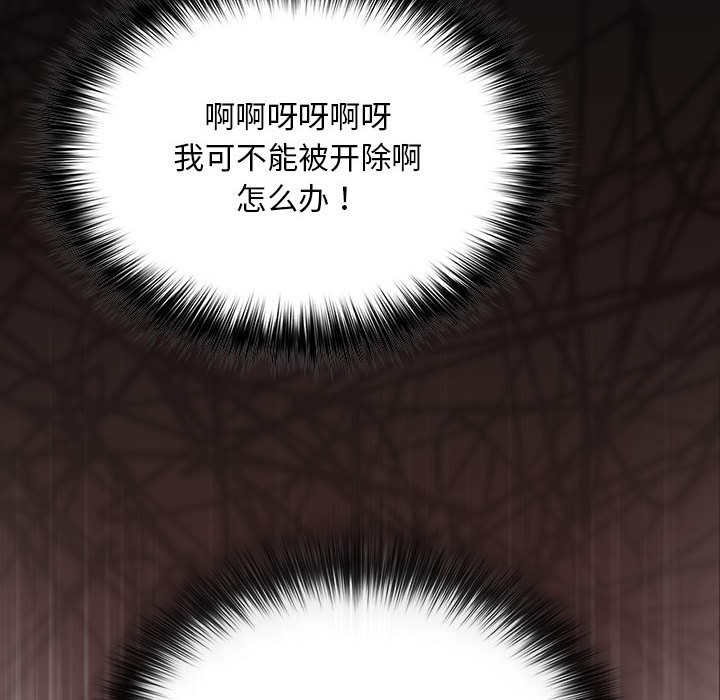 傻瓜病毒 第1話 韩漫图片254