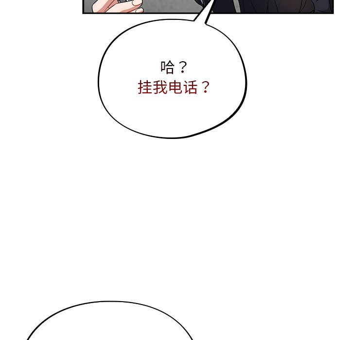 傻瓜病毒 第1話 韩漫图片51