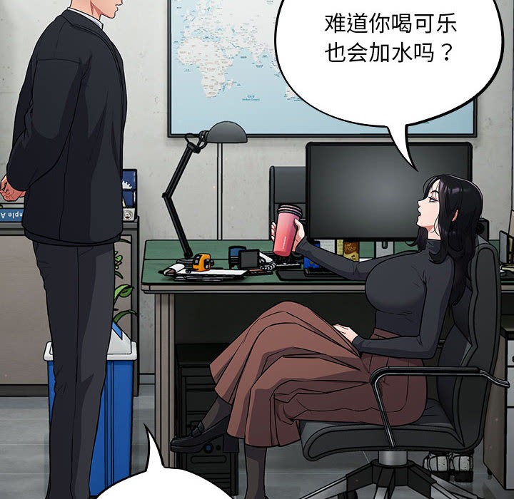 傻瓜病毒 第1話 韩漫图片224