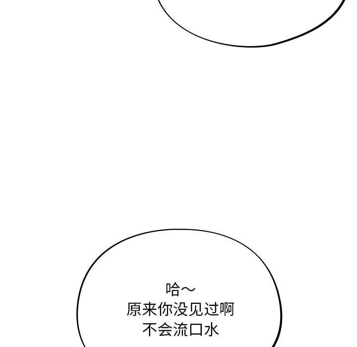 傻瓜病毒 第1話 韩漫图片29