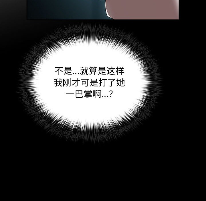 傻瓜病毒 第1話 韩漫图片268