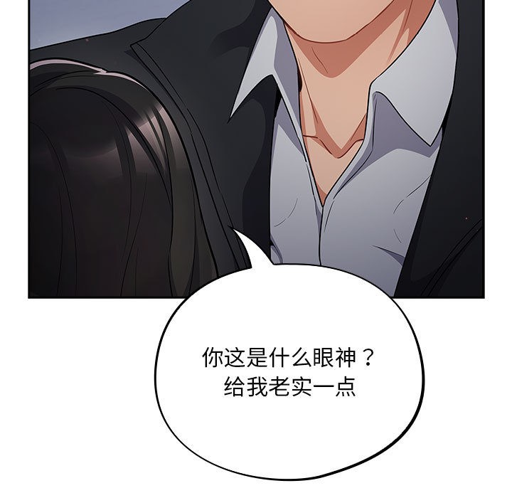 傻瓜病毒 第1話 韩漫图片93