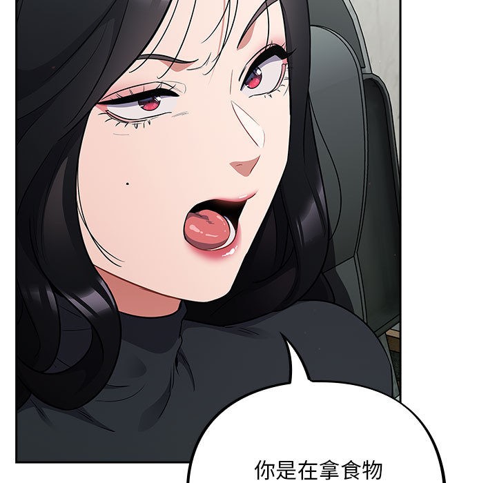 傻瓜病毒 第1話 韩漫图片217