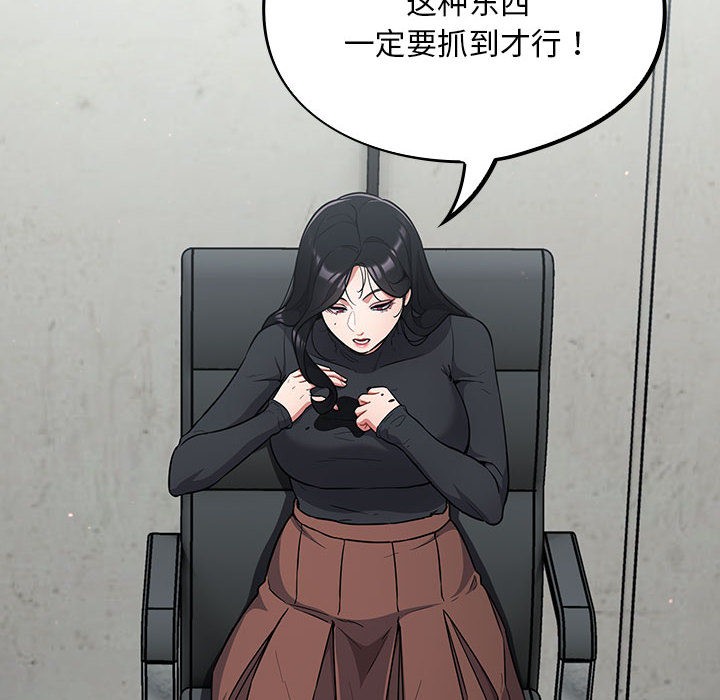 傻瓜病毒 第1話 韩漫图片264