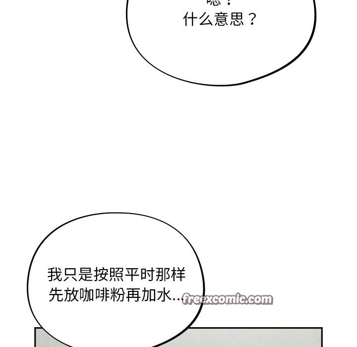 傻瓜病毒 第1話 韩漫图片210