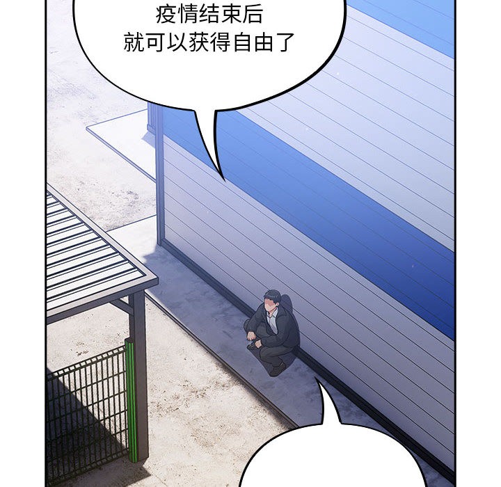 傻瓜病毒 第1話 韩漫图片14