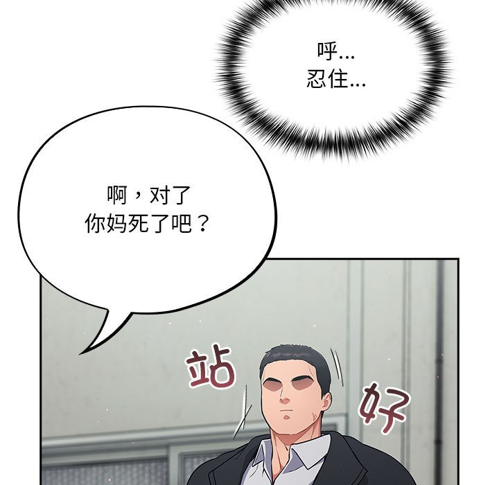 傻瓜病毒 第1話 韩漫图片231