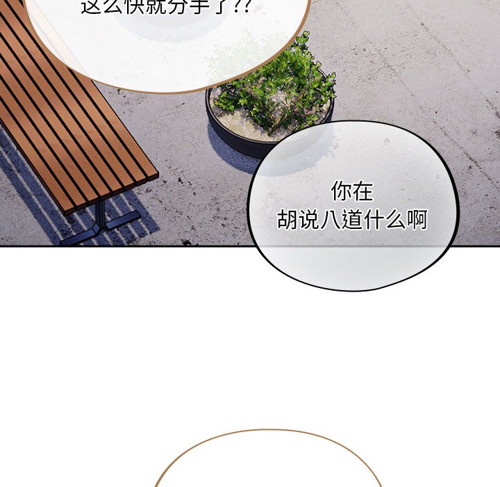 傻瓜病毒 第1話 韩漫图片62