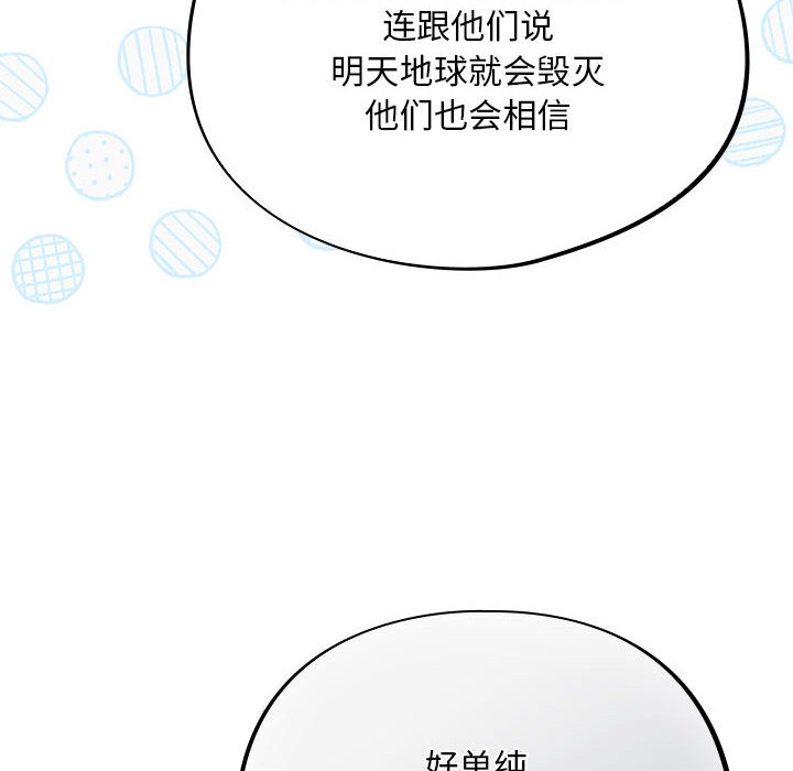 傻瓜病毒 第1話 韩漫图片58