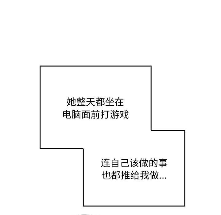 傻瓜病毒 第1話 韩漫图片87