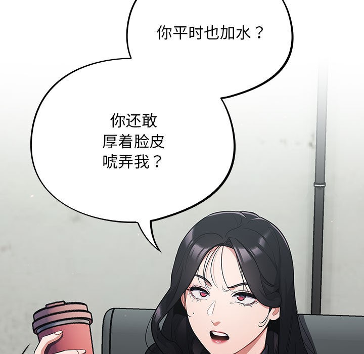 傻瓜病毒 第1話 韩漫图片213