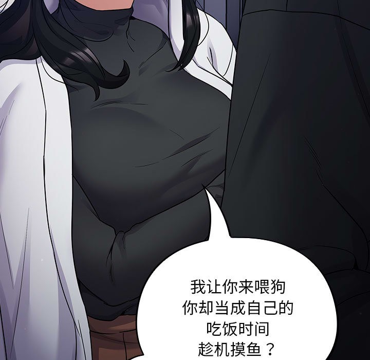 傻瓜病毒 第1話 韩漫图片81