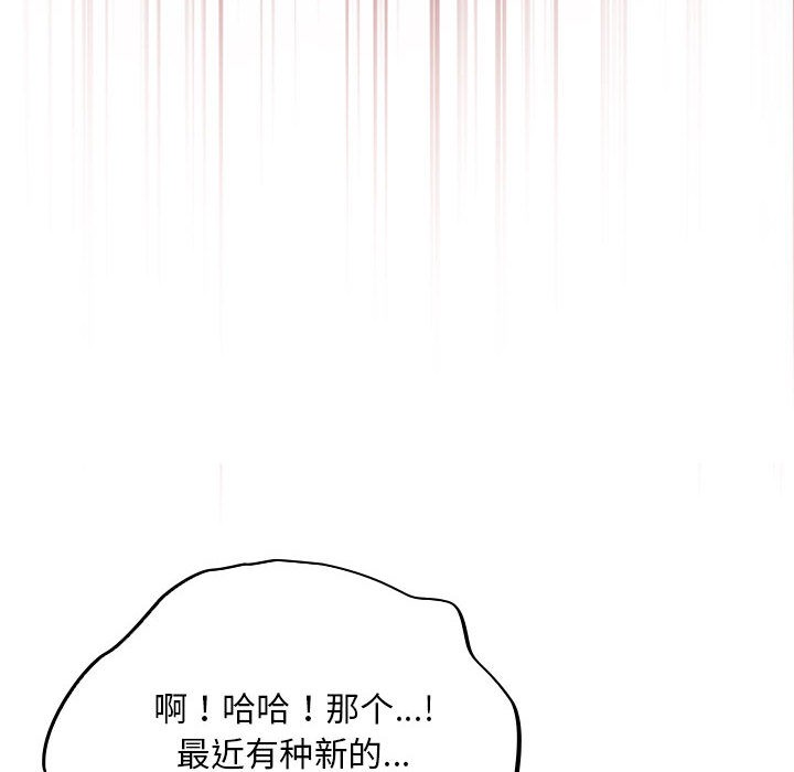 傻瓜病毒 第1話 韩漫图片256