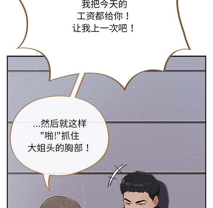 傻瓜病毒 第1話 韩漫图片38