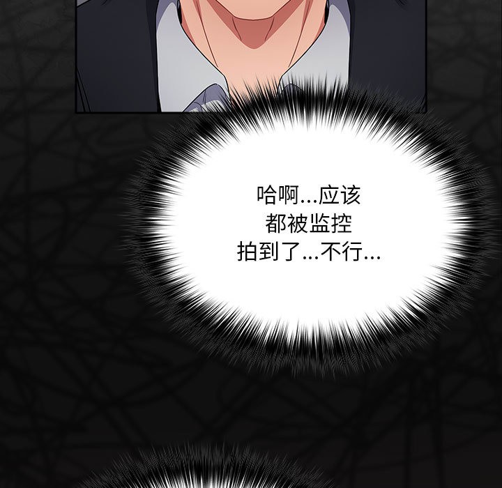 傻瓜病毒 第1話 韩漫图片253