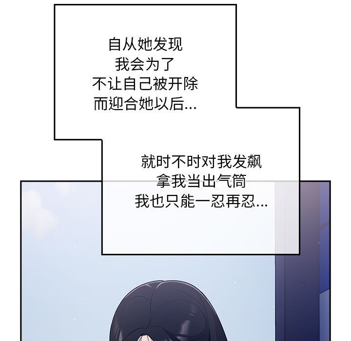 傻瓜病毒 第1話 韩漫图片99
