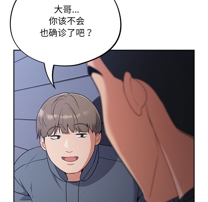 傻瓜病毒 第1話 韩漫图片52