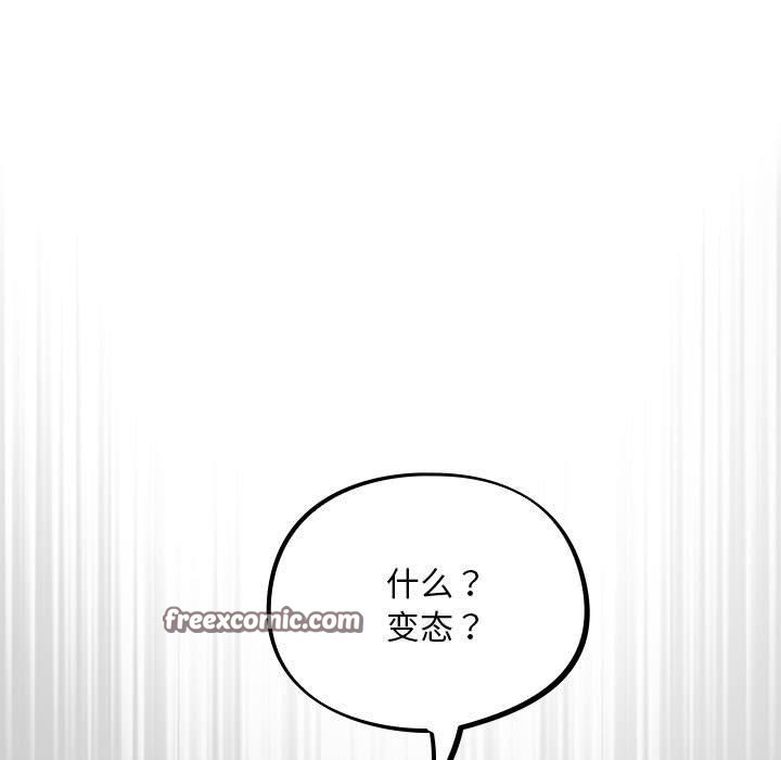 傻瓜病毒 第2話 韩漫图片45
