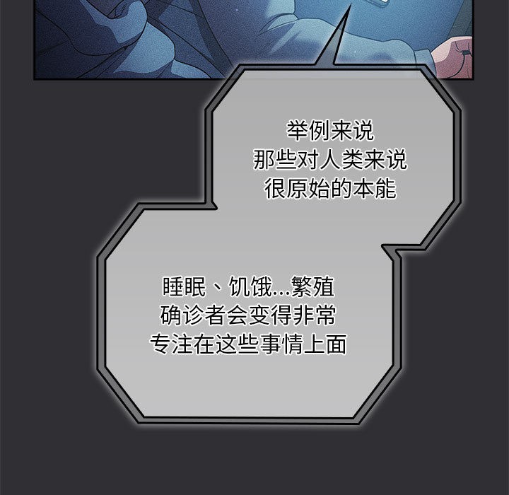 傻瓜病毒 第2話 韩漫图片9