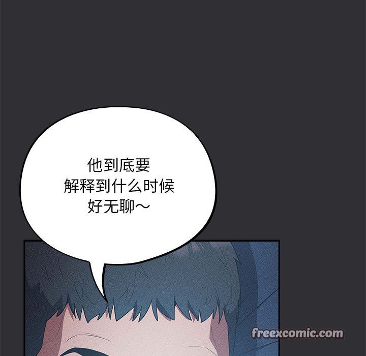傻瓜病毒 第2話 韩漫图片15