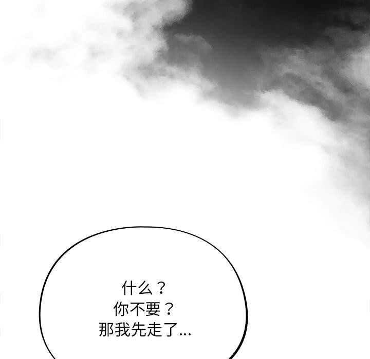 傻瓜病毒 第2話 韩漫图片73