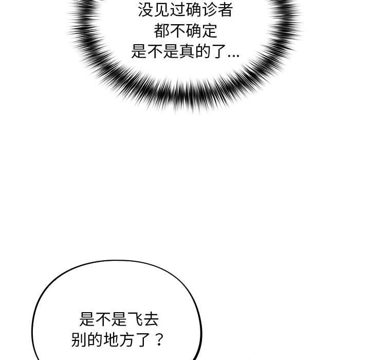 傻瓜病毒 第2話 韩漫图片25
