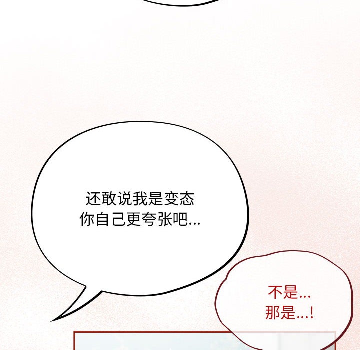 傻瓜病毒 第2話 韩漫图片108