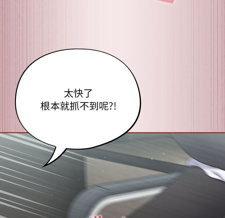 傻瓜病毒 第2話 韩漫图片170