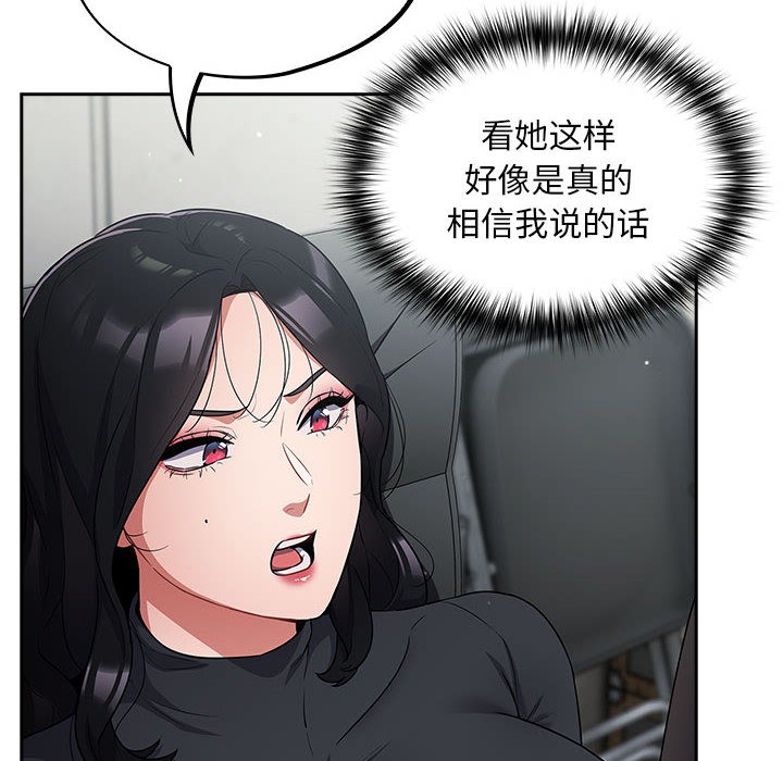 傻瓜病毒 第2話 韩漫图片26