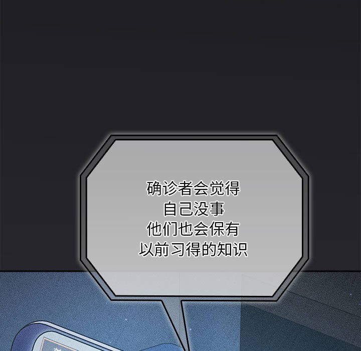 傻瓜病毒 第2話 韩漫图片5