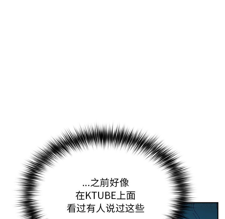 傻瓜病毒 第2話 韩漫图片20