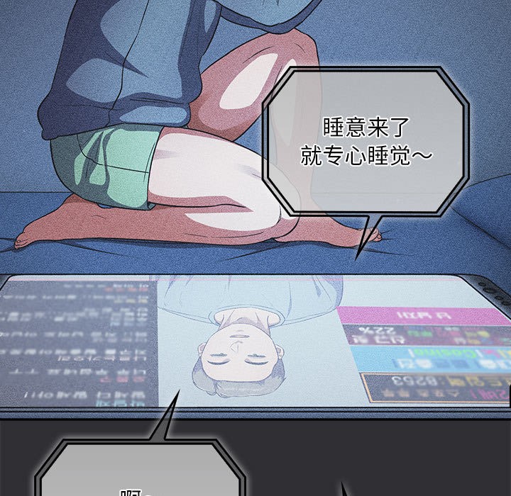傻瓜病毒 第2話 韩漫图片11