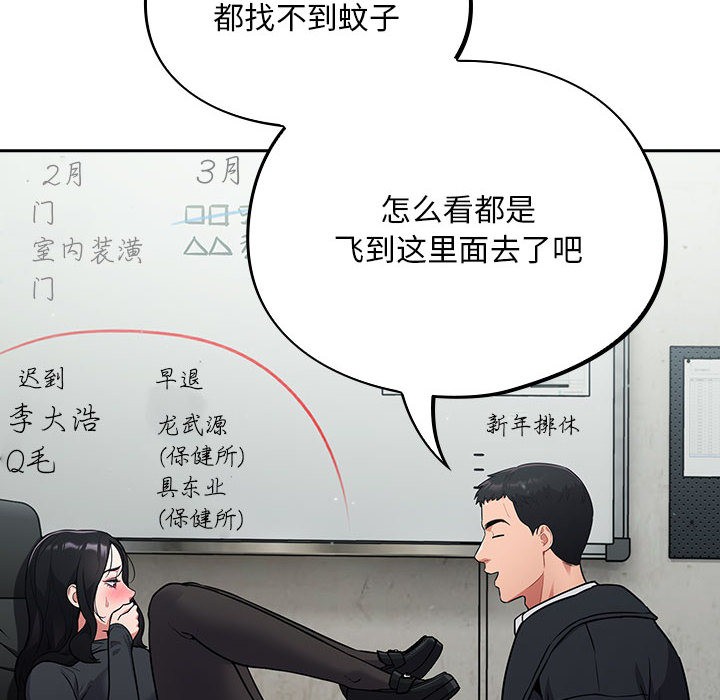 傻瓜病毒 第2話 韩漫图片136