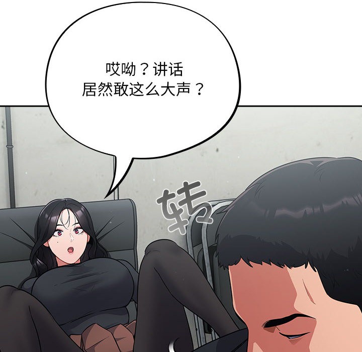 傻瓜病毒 第2話 韩漫图片50