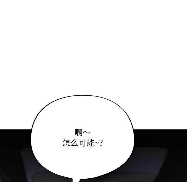 傻瓜病毒 第2話 韩漫图片32
