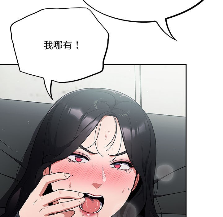 傻瓜病毒 第2話 韩漫图片139