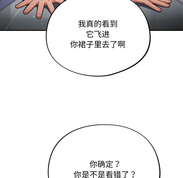 傻瓜病毒 第2話 韩漫图片34
