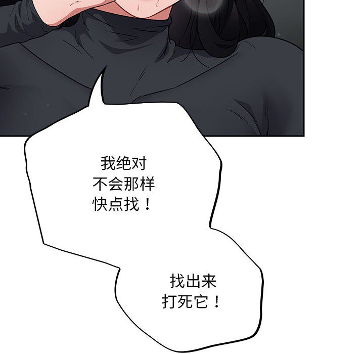 傻瓜病毒 第2話 韩漫图片140
