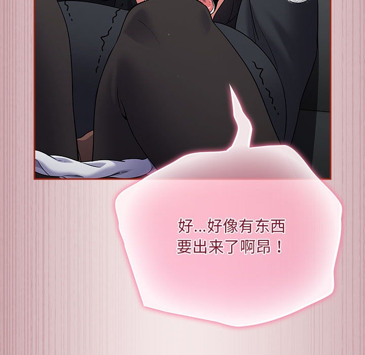 傻瓜病毒 第2話 韩漫图片164