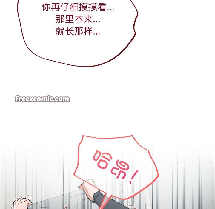 傻瓜病毒 第2話 韩漫图片105