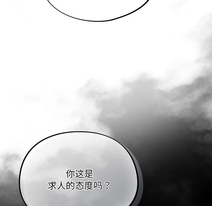 傻瓜病毒 第2話 韩漫图片69