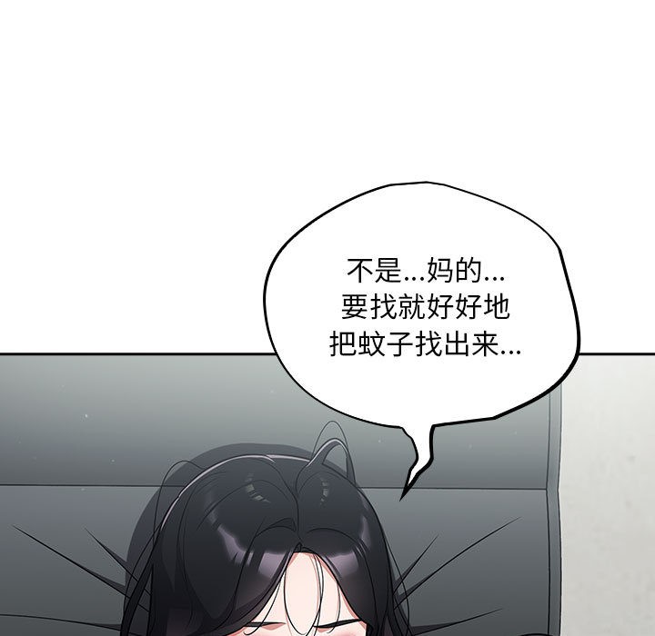 傻瓜病毒 第2話 韩漫图片43
