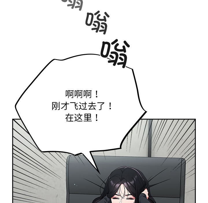 傻瓜病毒 第2話 韩漫图片59