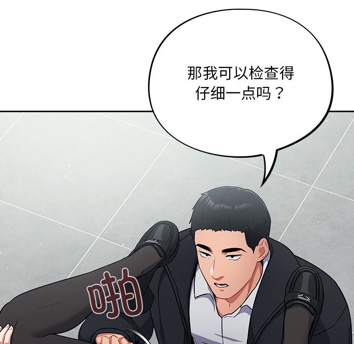 傻瓜病毒 第2話 韩漫图片39