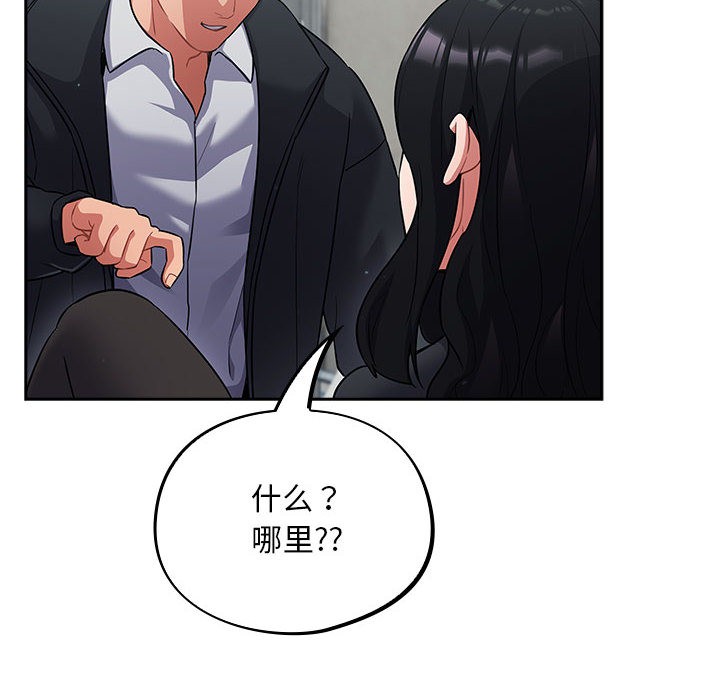 傻瓜病毒 第2話 韩漫图片98