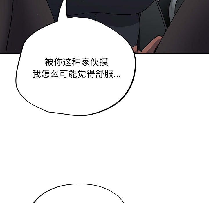 傻瓜病毒 第2話 韩漫图片133
