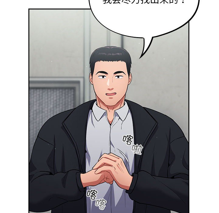 傻瓜病毒 第2話 韩漫图片92
